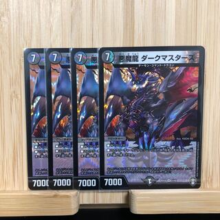 悪魔龍 ダークマスターズ VR