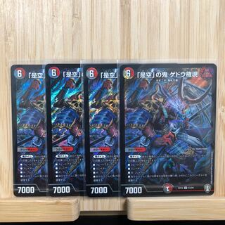 「是空」の鬼 ゲドウ権現 SR