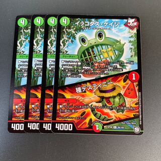 イッコダス・ケイジ｜種デスティニー