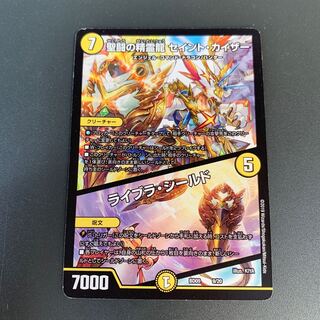 聖闘の精霊龍 セイント・カイザー｜ライブラ・シールド