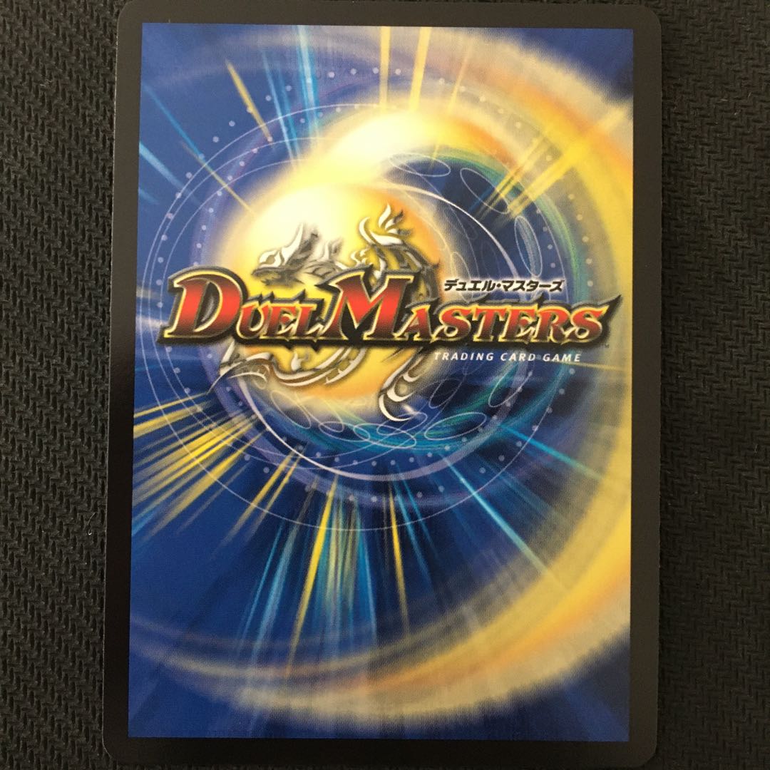 無量大龍ドゥエ・ミリオーニ