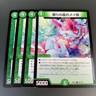 眠りの森のメイ様