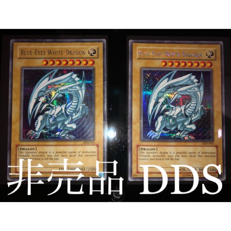 青眼の白龍　DDS 遊戯王】青眼の白龍 DDS 【非売品】の通販 夏景色（1671920320