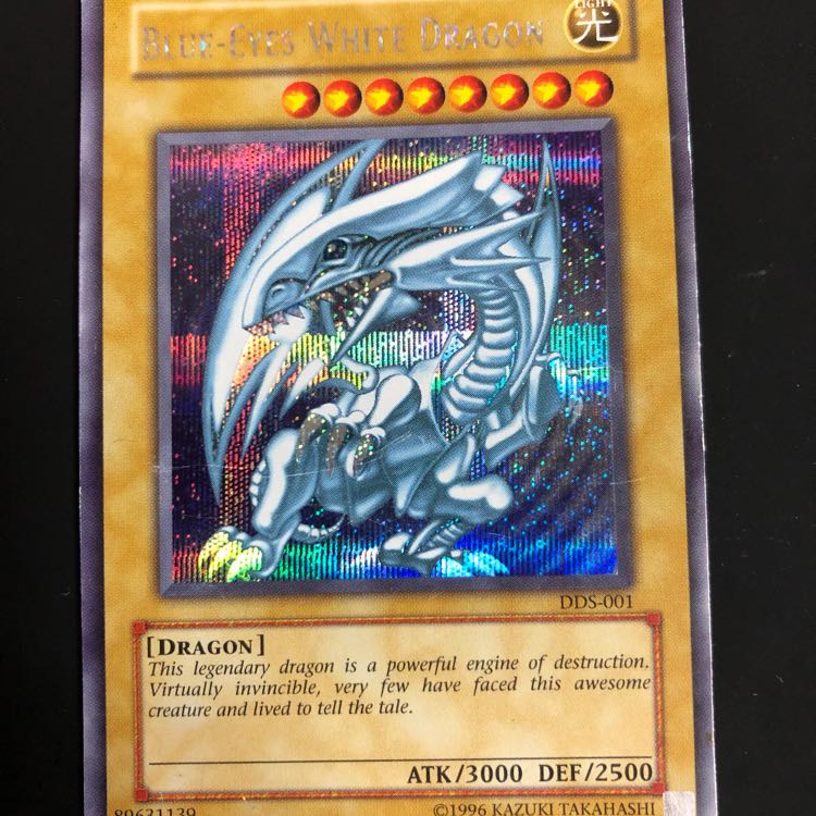 【遊戯王】青眼の白龍 DDS 【非売品】
