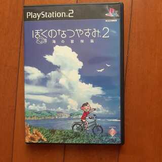 ぼくのなつやすみ2 ps2