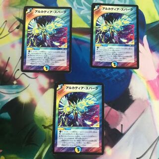 アルカディア・スパーク