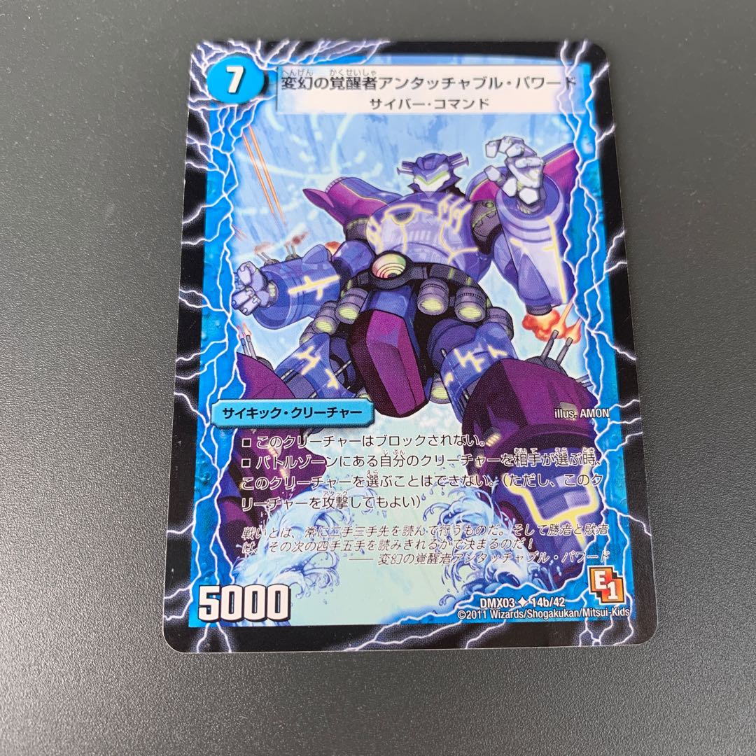 時空の英雄アンタッチャブル｜変幻の覚醒者アンタッチャブル・パワード