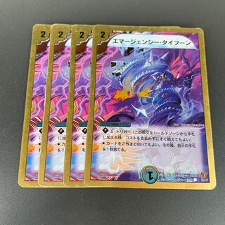 エマージェンシー・タイフーン(スーパーデッキ仕様)