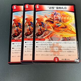 “必駆”蛮触礼亞