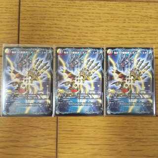 始まりの龍装具　ビギニング・スタート　終わりの天魔龍　ファイナル・ジ・エンド