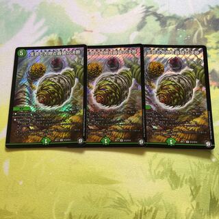 生命と大地と轟破の決断 3枚