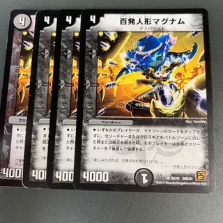 百発人形マグナム