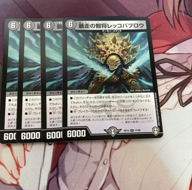 暴走の智将レッコパブロウ