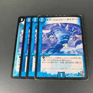 エマージェンシー・タイフーン 傷