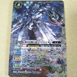 秩序決戦兵器ラ=イリュジオン