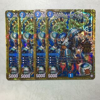 WaveAllウェイボール 4枚 ウェイボールウェイボール 4枚