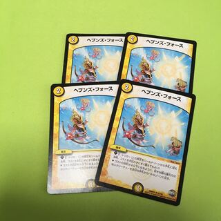 ヘブンズ・フォース U