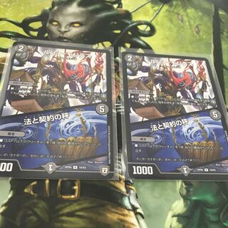 ルソー・モンテス｜法と契約の秤　2枚セット