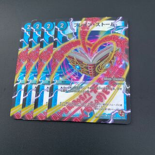 ブレイン・ストーム(MODE CHANGE)