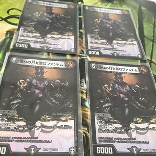 偽りの月を盗むファントム　4枚セット