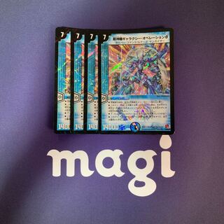 超神羅ギャラクシー・オペレーションθ