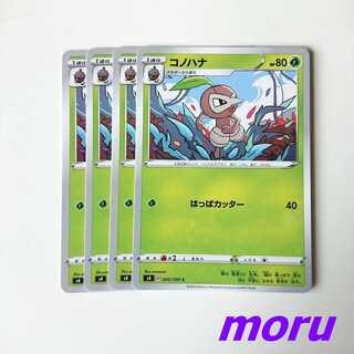 コノハナ 4枚 はっぱカッター s4 仰天のボルテッカー