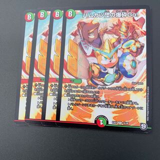 ハムカツ団の爆砕Go! R