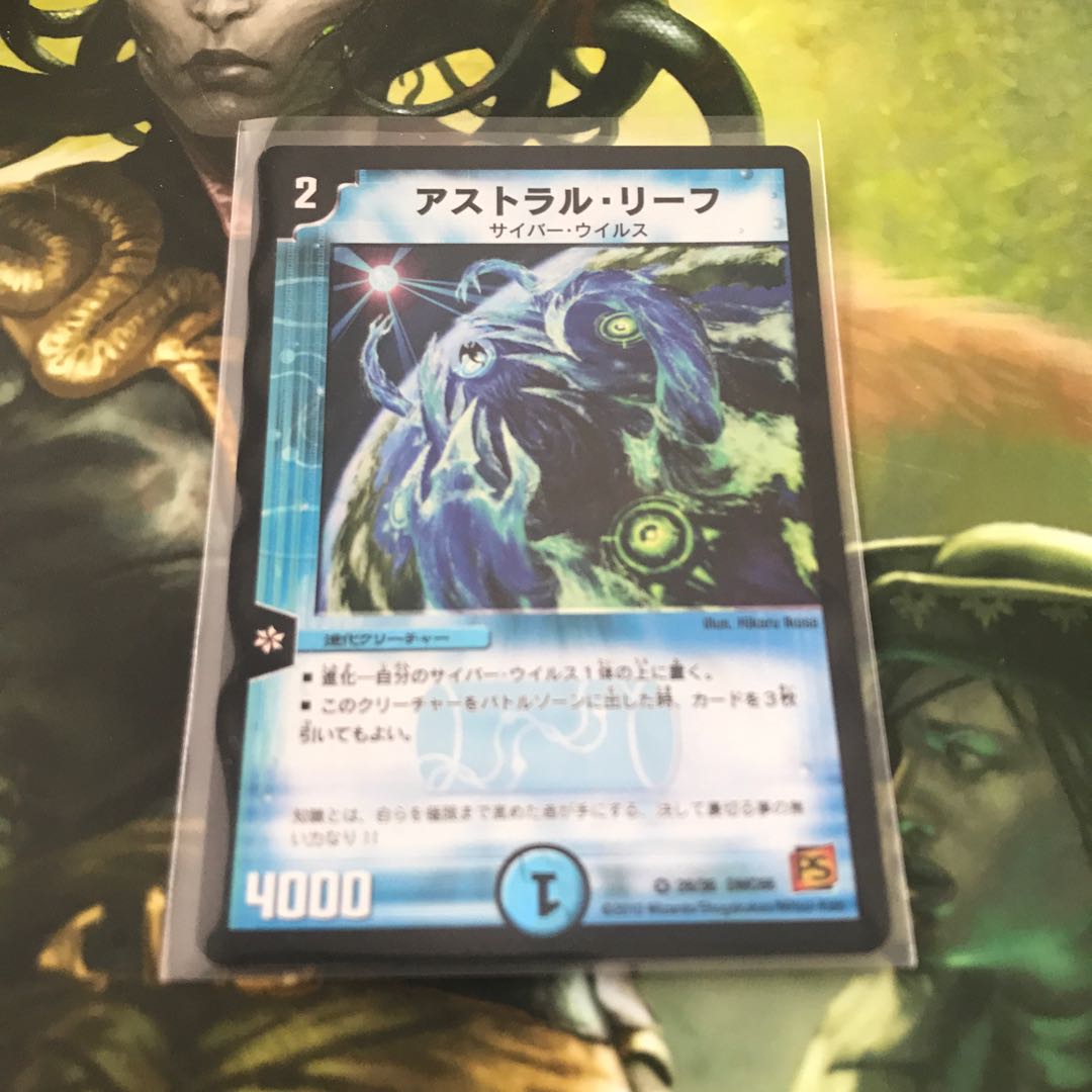 アストラル・リーフ ホイル 1枚