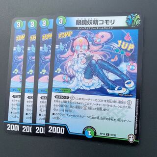 眼鏡妖精コモリ