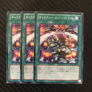 ギャラクシー・クィーンズ・ライト R