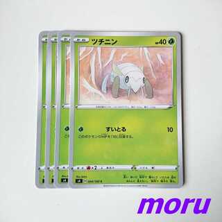 Nincada 4 sheets, watermelon s4, vortecker of the ostentatious