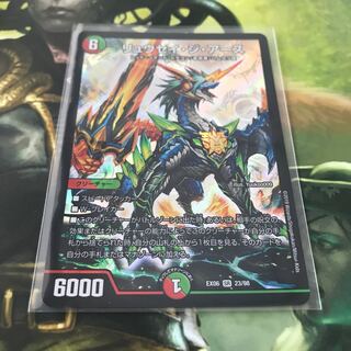 リュウセイ・ジ・アース