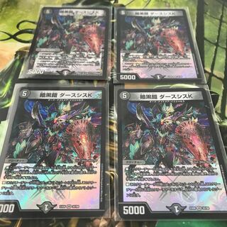 暗黒鎧 ダースシスK 4枚セット