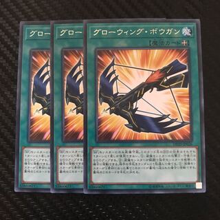 グローウィング・ボウガン R