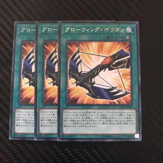 グローウィング・ボウガン R