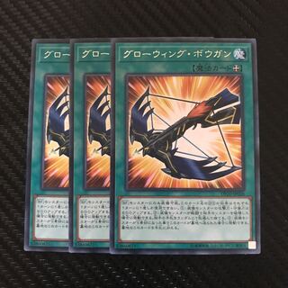 グローウィング・ボウガン R