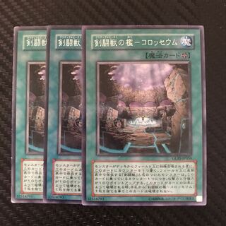 剣闘獣の檻-コロッセウム R