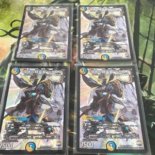 導師の精霊龍 マホズン　4枚セット