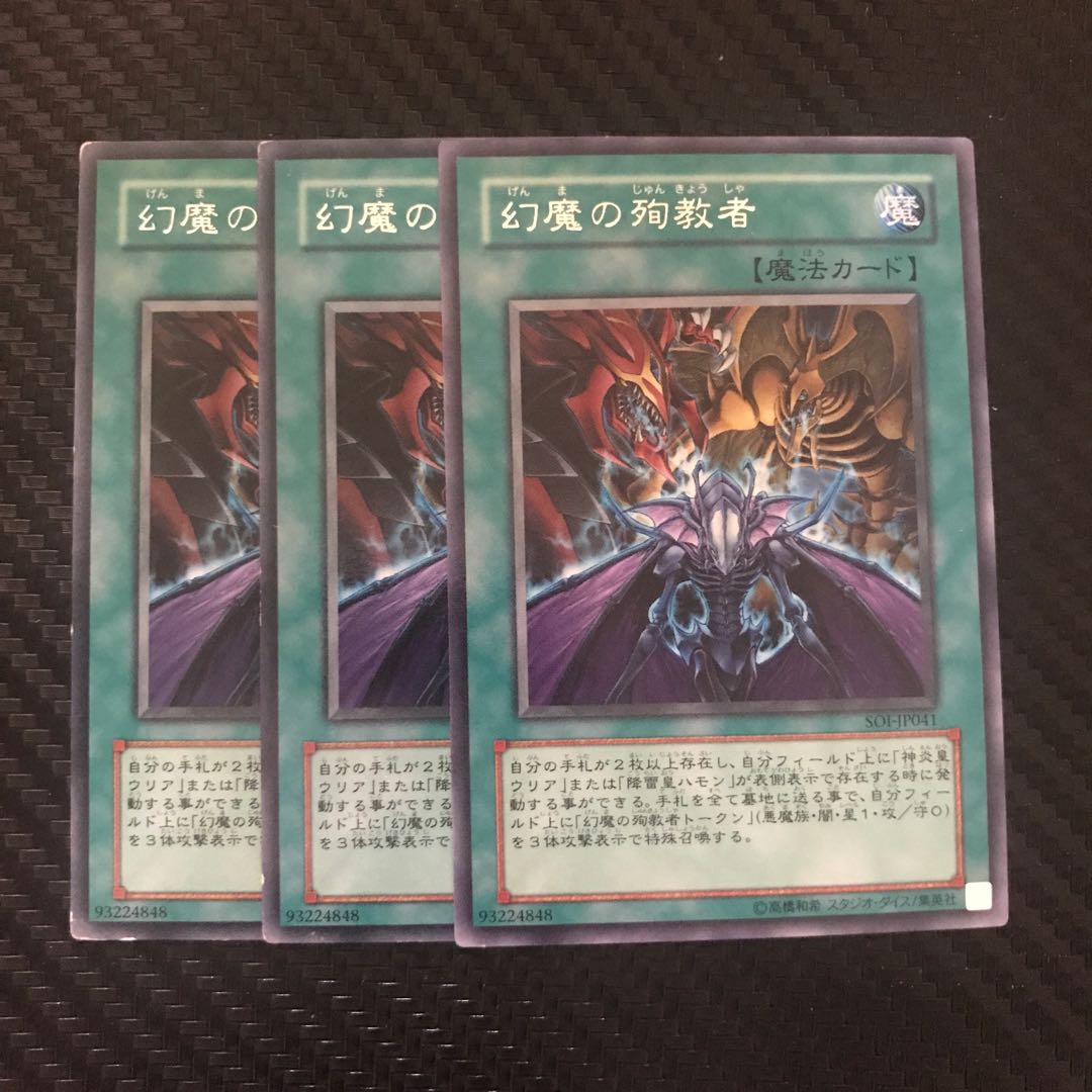 幻魔の殉教者 N