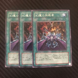 幻魔の殉教者 N