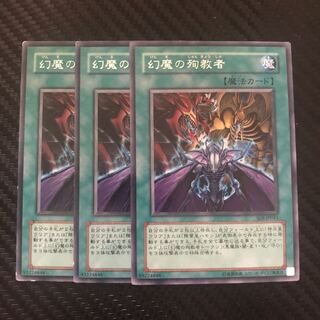 幻魔の殉教者 N