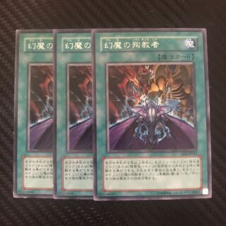 幻魔の殉教者 N