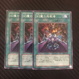 幻魔の殉教者 N