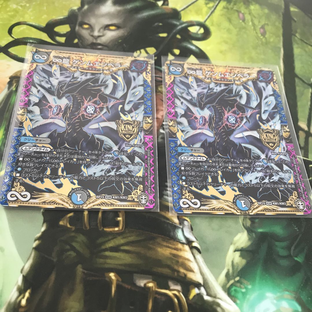 ♾龍 ゲンムエンペラー　2枚セット
