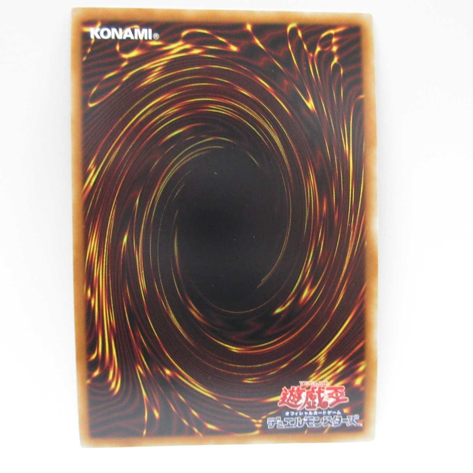 AG1310 遊戯王 20thシークレット IGAS-JP000 万物創世龍