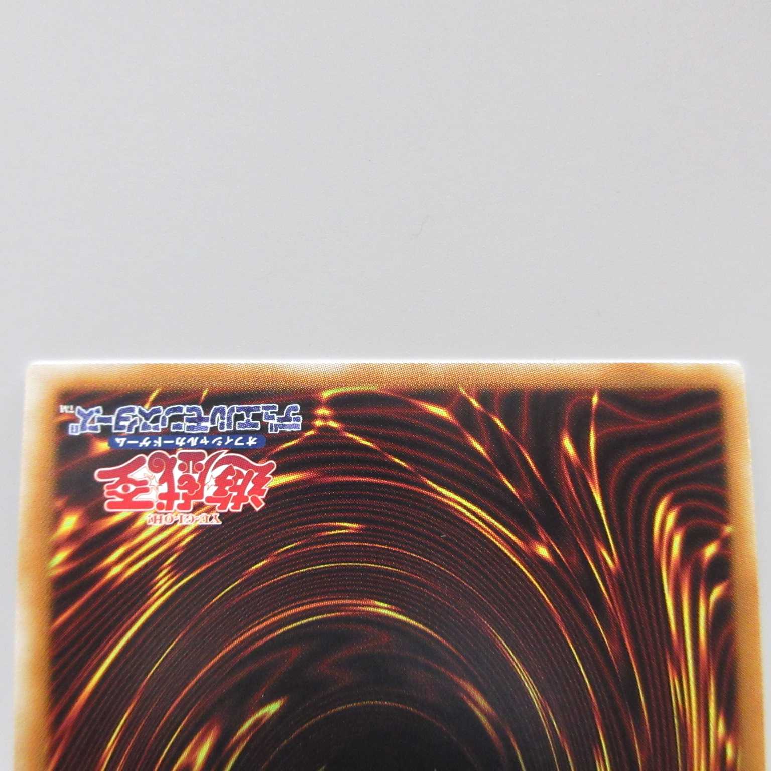 AG1310 遊戯王 20thシークレット IGAS-JP000 万物創世龍