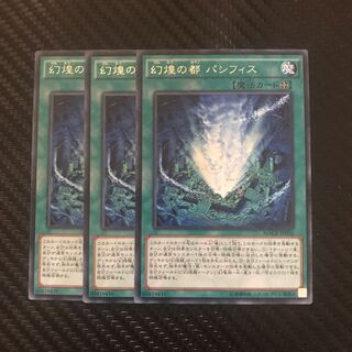 幻煌の都 パシフィス R