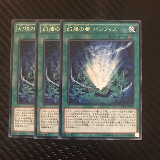 幻煌の都 パシフィス R