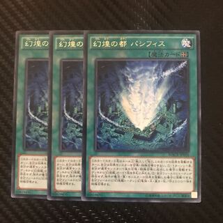 幻煌の都 パシフィス R