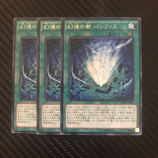 幻煌の都 パシフィス R